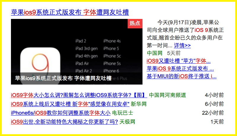 字体设计 创意字体设计 IOS 9字体