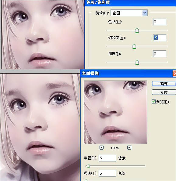 Photoshop教程 PS手绘特效 PS手绘