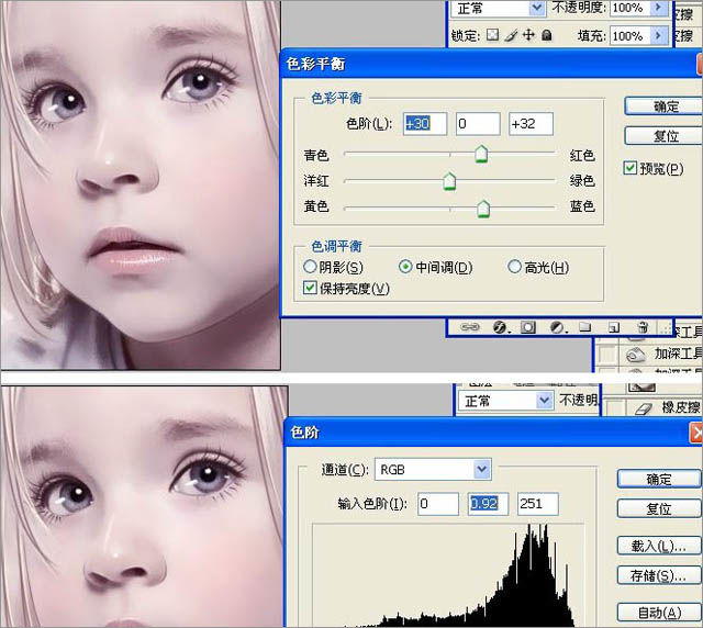 Photoshop教程 PS手绘特效 PS手绘