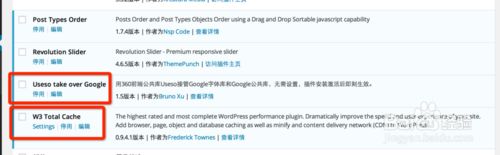 提升WordPress 打开速度全面解决方案 Avada主题