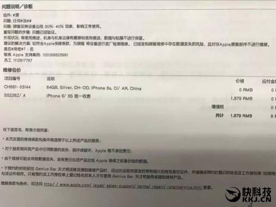 iPhone 6S异常自动关机！苹果：第三方电源适配器导致