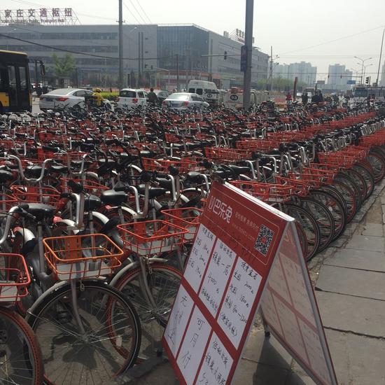北京地铁10号线宋家庄站外排列的共享单车