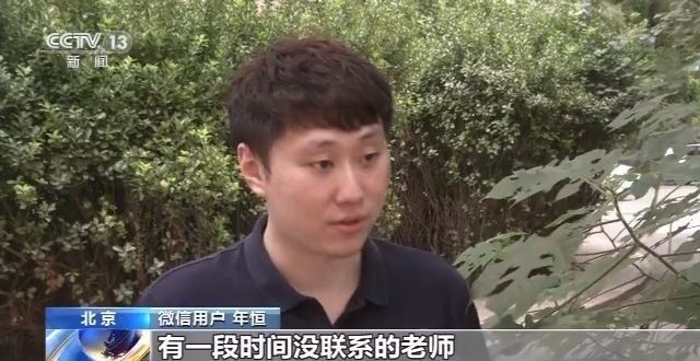 央视曝光微信清粉骗局：别人分享的微信清粉链接别点 